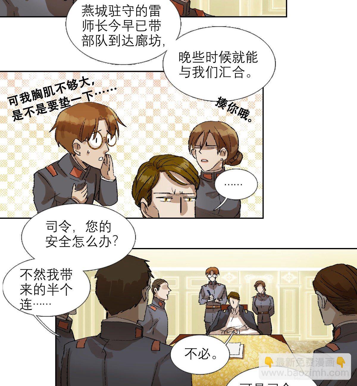 東鄰西廂 - 第一百五十二話 撲朔迷離 - 1