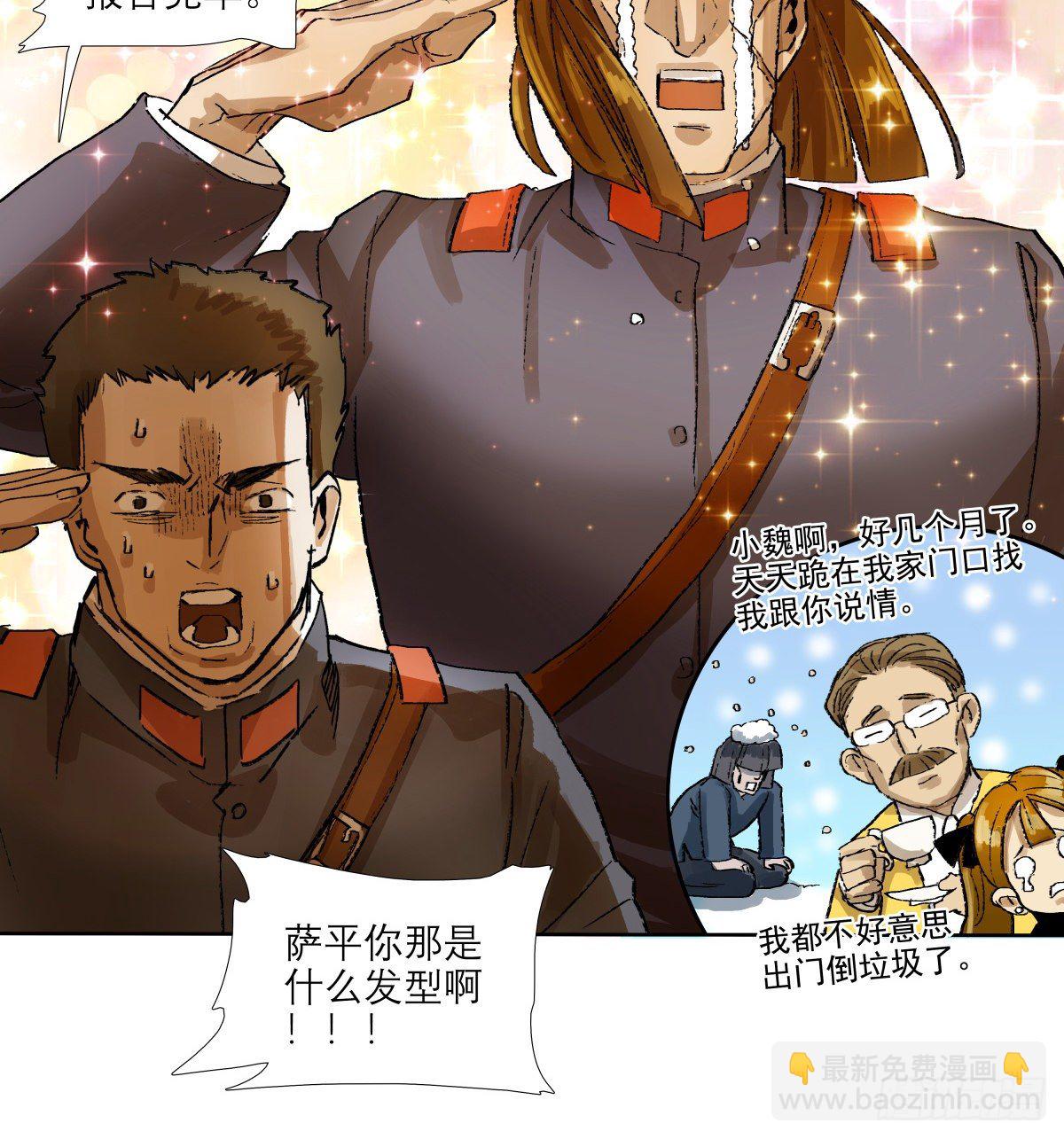 東鄰西廂 - 第一百五十二話 撲朔迷離 - 5