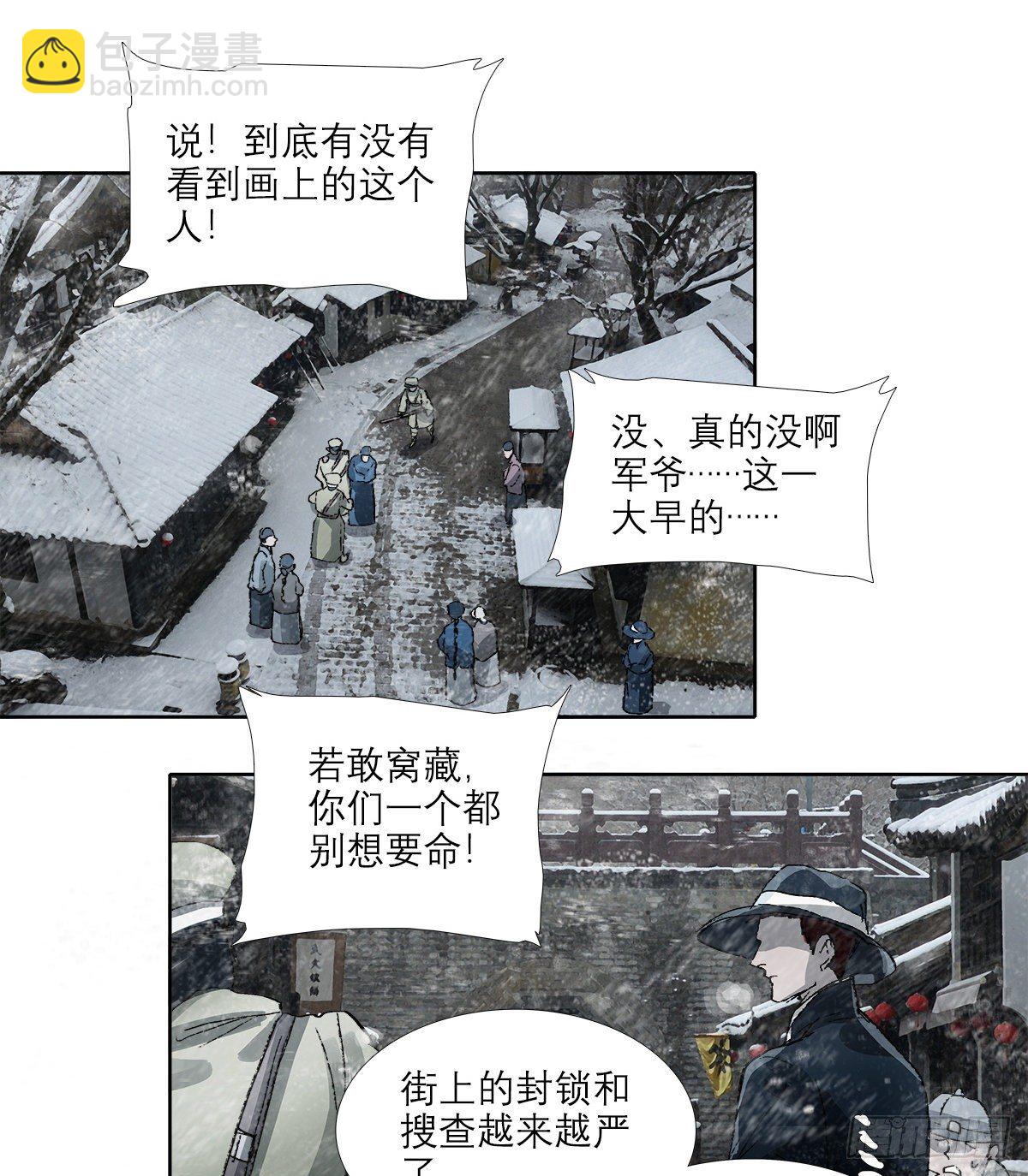 東鄰西廂 - 第一百五十二話 撲朔迷離 - 2