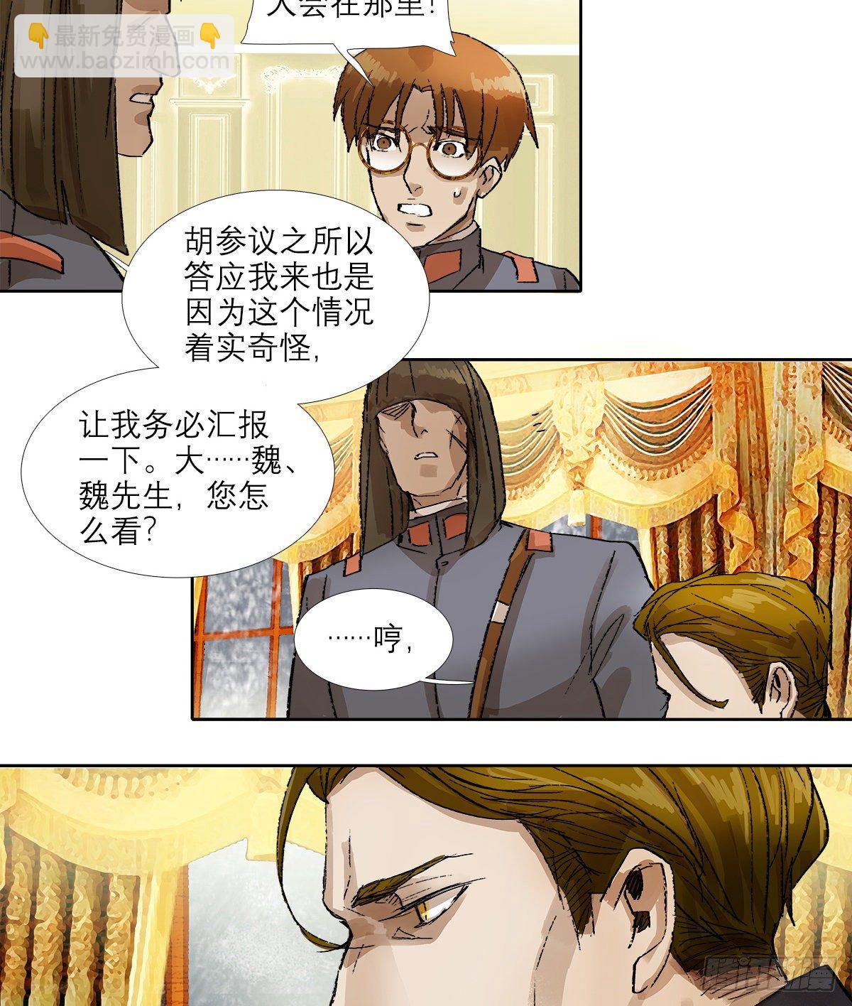 東鄰西廂 - 第一百五十二話 撲朔迷離 - 1