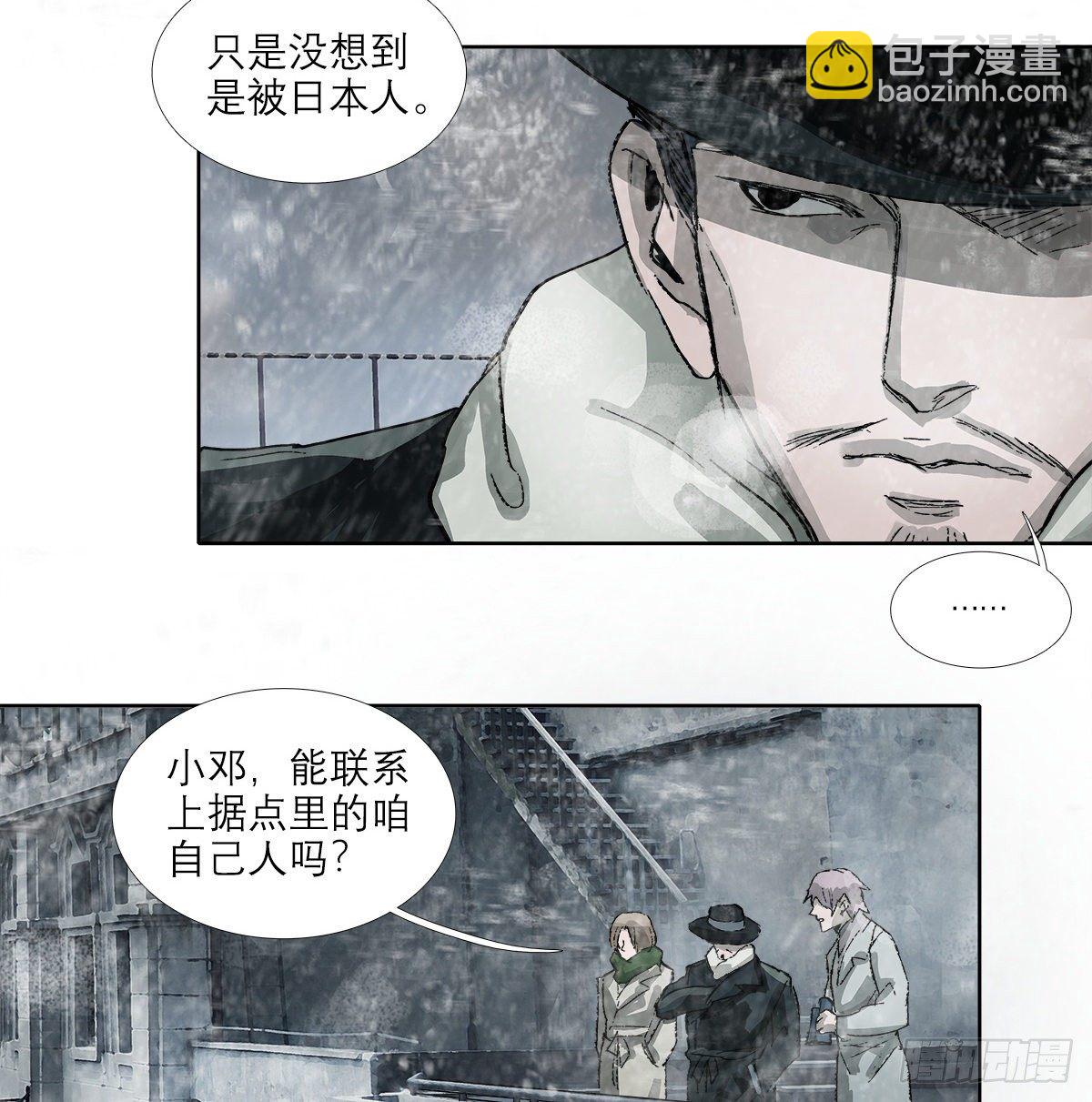 東鄰西廂 - 第一百五十二話 撲朔迷離 - 1