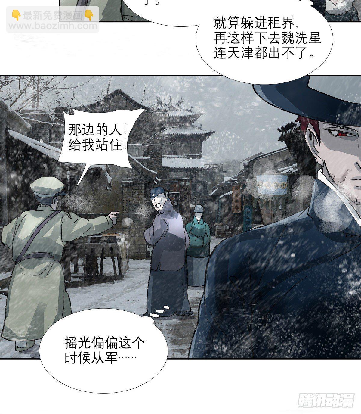 東鄰西廂 - 第一百五十二話 撲朔迷離 - 3