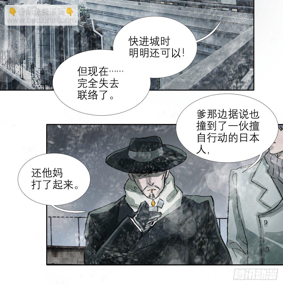 東鄰西廂 - 第一百五十二話 撲朔迷離 - 2