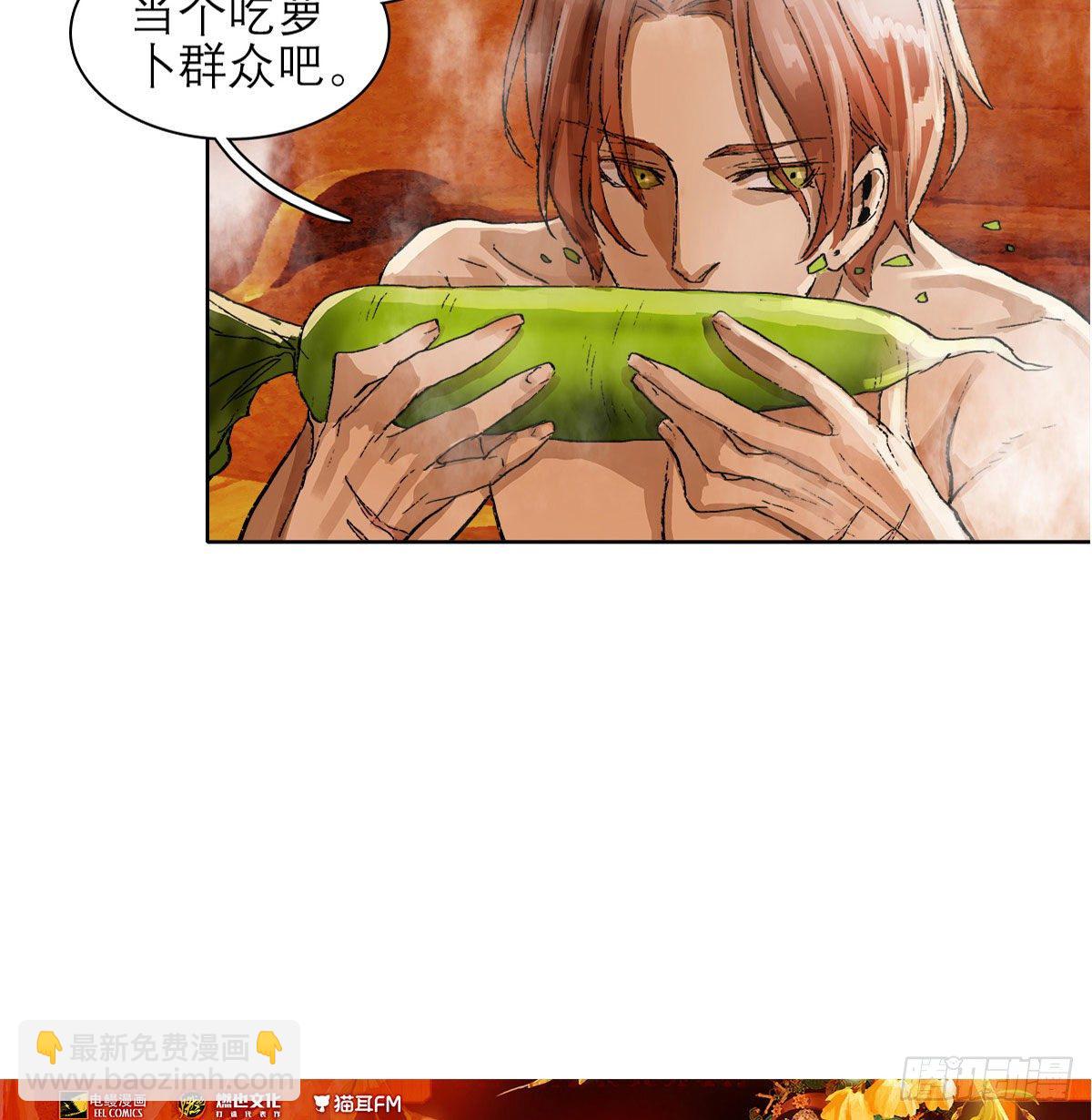 東鄰西廂 - 第一百五十二話 撲朔迷離 - 3