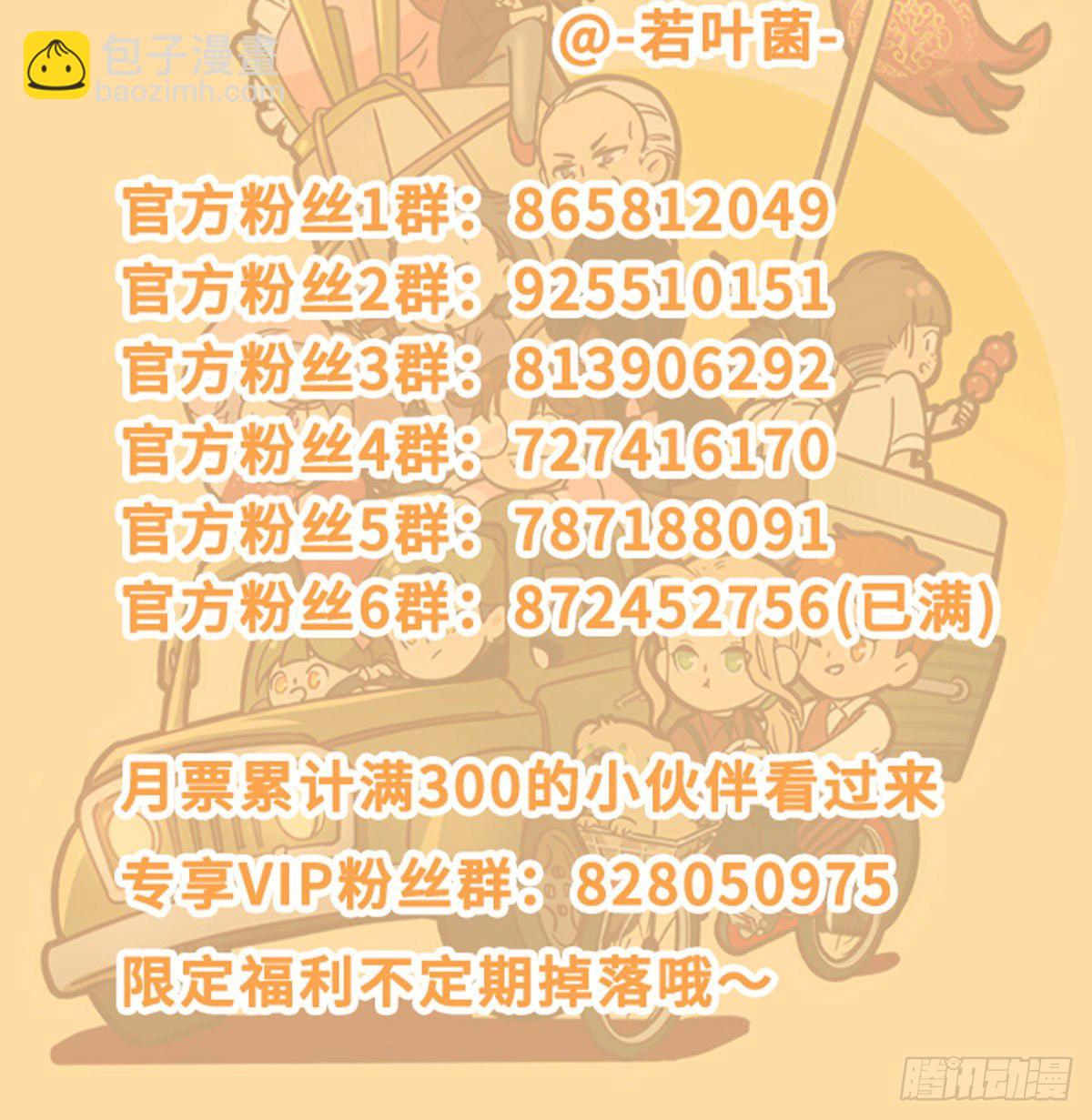 東鄰西廂 - 第一百五十二話 撲朔迷離 - 1