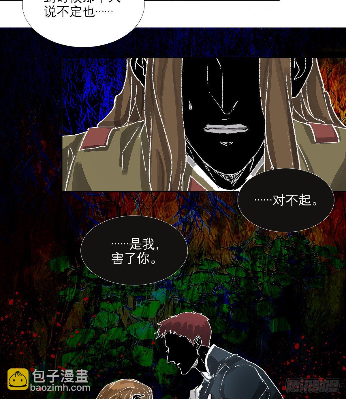 東鄰西廂 - 第一百五十二話 撲朔迷離 - 5