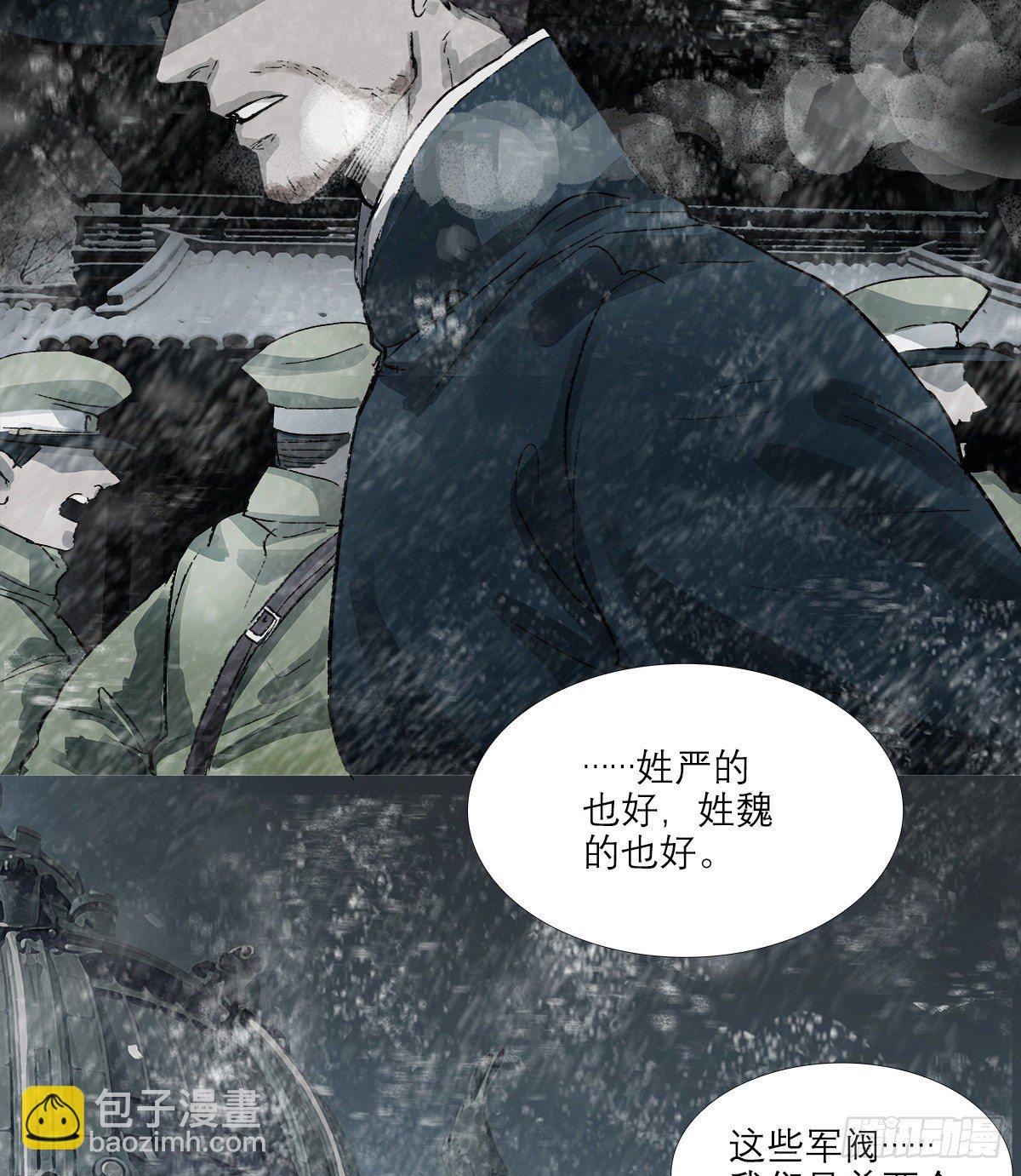 東鄰西廂 - 第一百五十二話 撲朔迷離 - 7