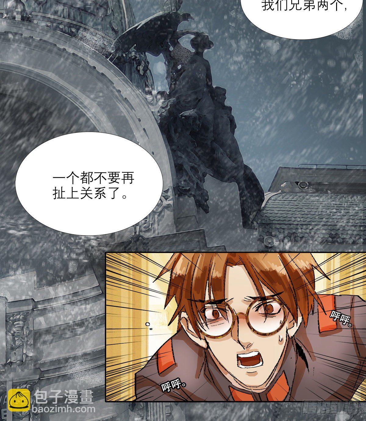 東鄰西廂 - 第一百五十二話 撲朔迷離 - 1