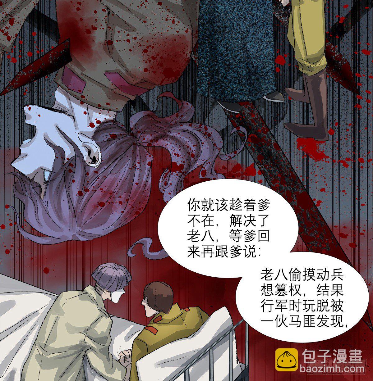 東鄰西廂 - 第一百五十四話 日本人的意圖(1/2) - 1