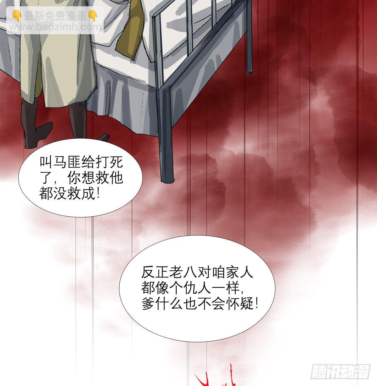 東鄰西廂 - 第一百五十四話 日本人的意圖(1/2) - 2