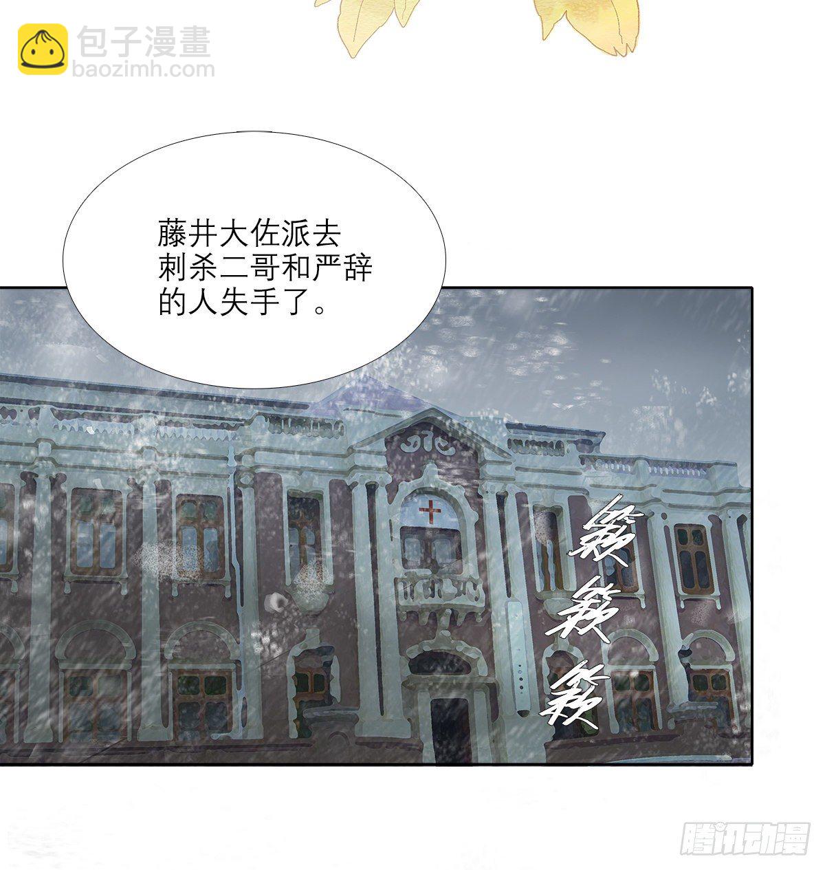 東鄰西廂 - 第一百五十四話 日本人的意圖(1/2) - 2