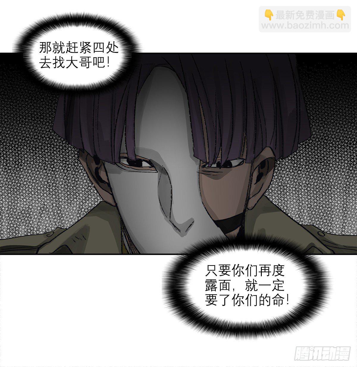 東鄰西廂 - 第一百五十四話 日本人的意圖(1/2) - 3