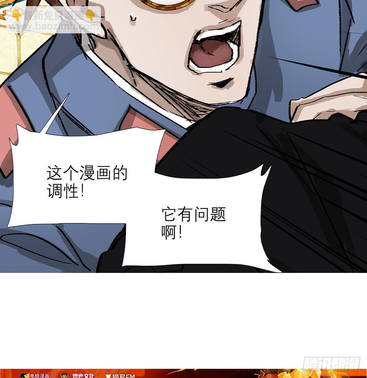 東鄰西廂 - 第一百五十四話 日本人的意圖(1/2) - 2