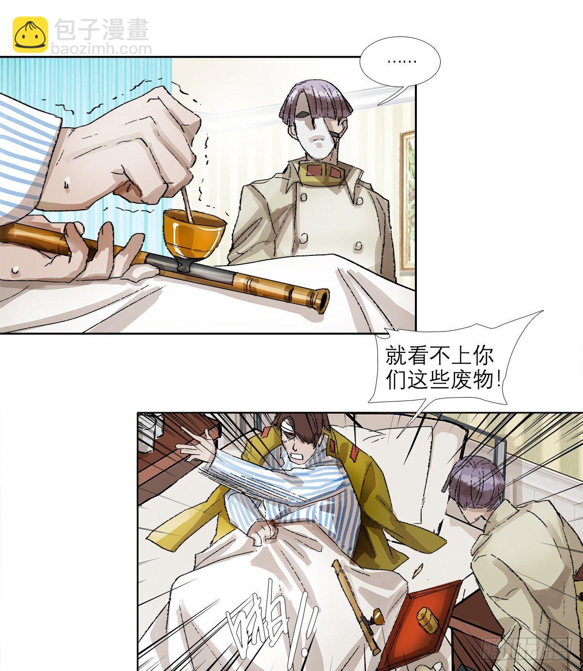 東鄰西廂 - 第一百五十四話 日本人的意圖(1/2) - 8