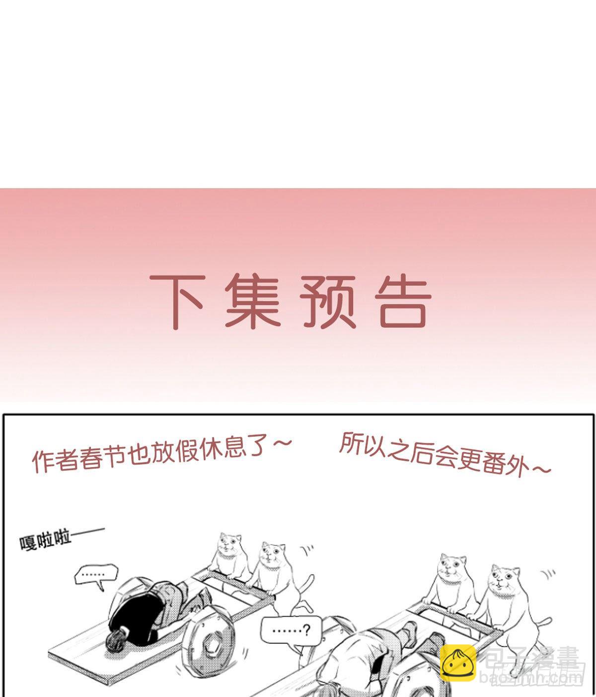 東鄰西廂 - 第一百五十六話 重逢(1/2) - 6