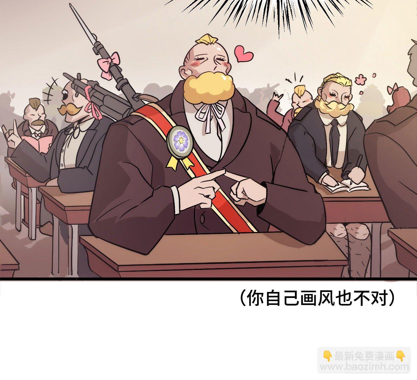 東鄰西廂 - 第一百五十六話 重逢(2/2) - 6