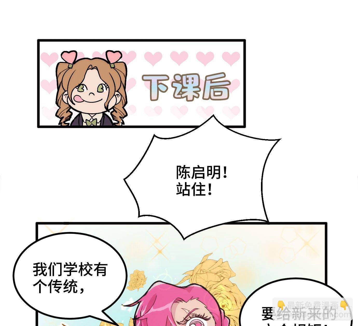 東鄰西廂 - 第一百五十六話 重逢(2/2) - 1