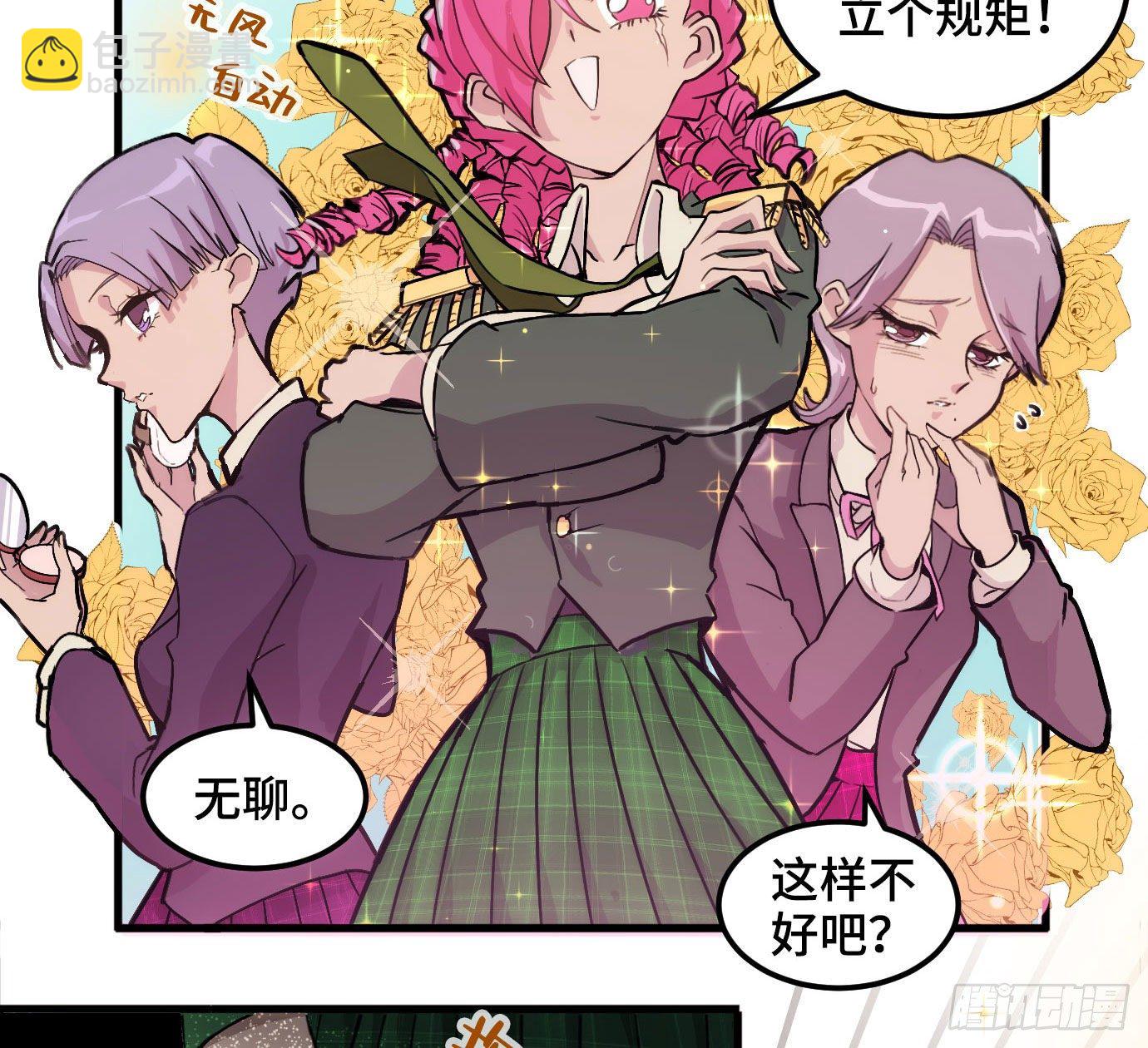 東鄰西廂 - 第一百五十六話 重逢(2/2) - 2