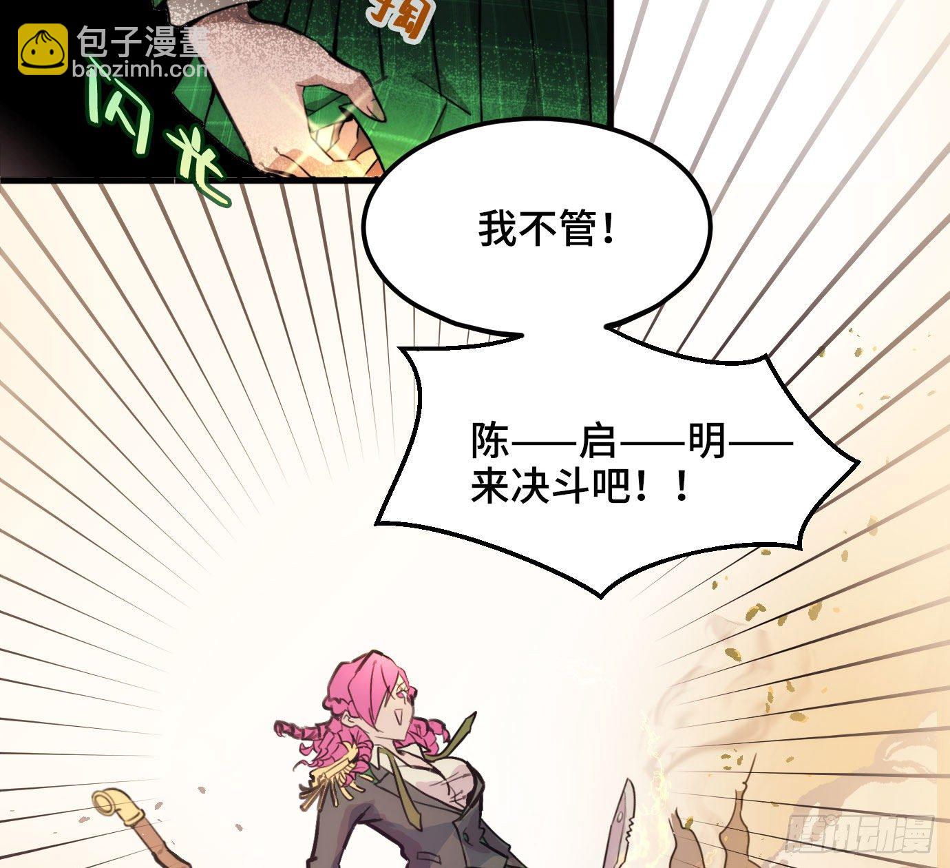 東鄰西廂 - 第一百五十六話 重逢(2/2) - 3