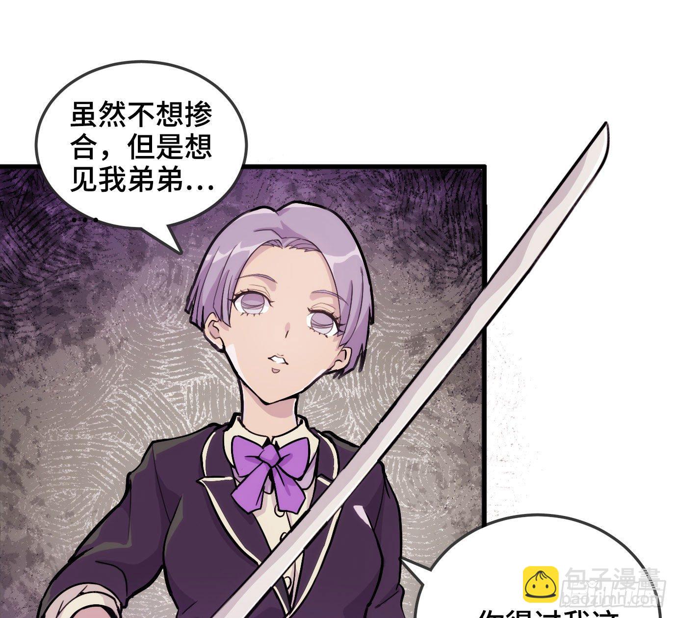 東鄰西廂 - 第一百五十六話 重逢(2/2) - 5