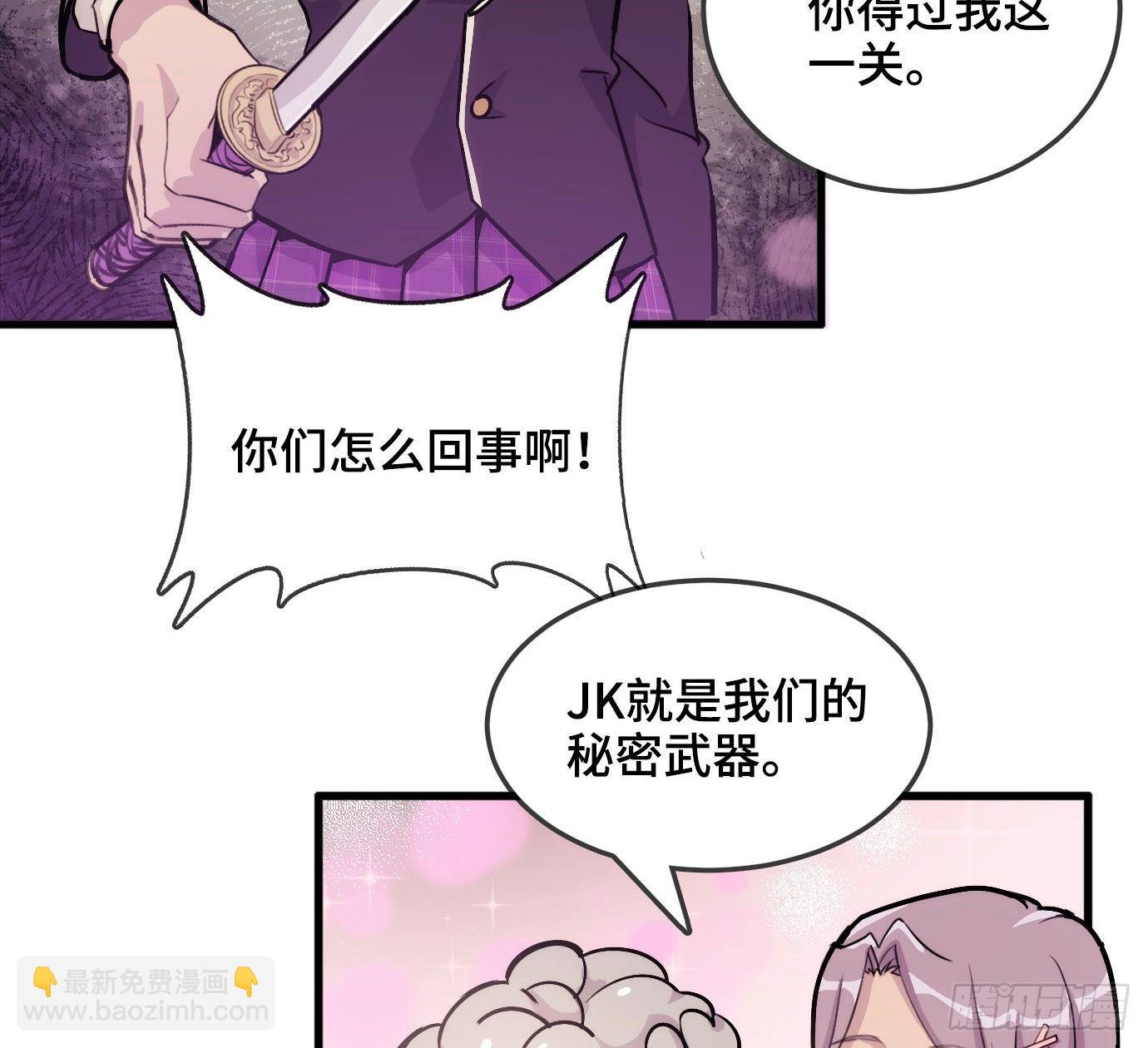 東鄰西廂 - 第一百五十六話 重逢(2/2) - 6