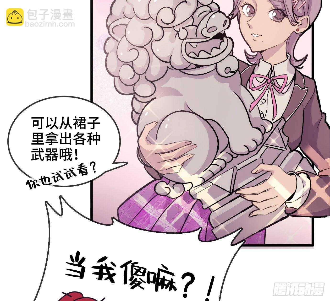 東鄰西廂 - 第一百五十六話 重逢(2/2) - 1