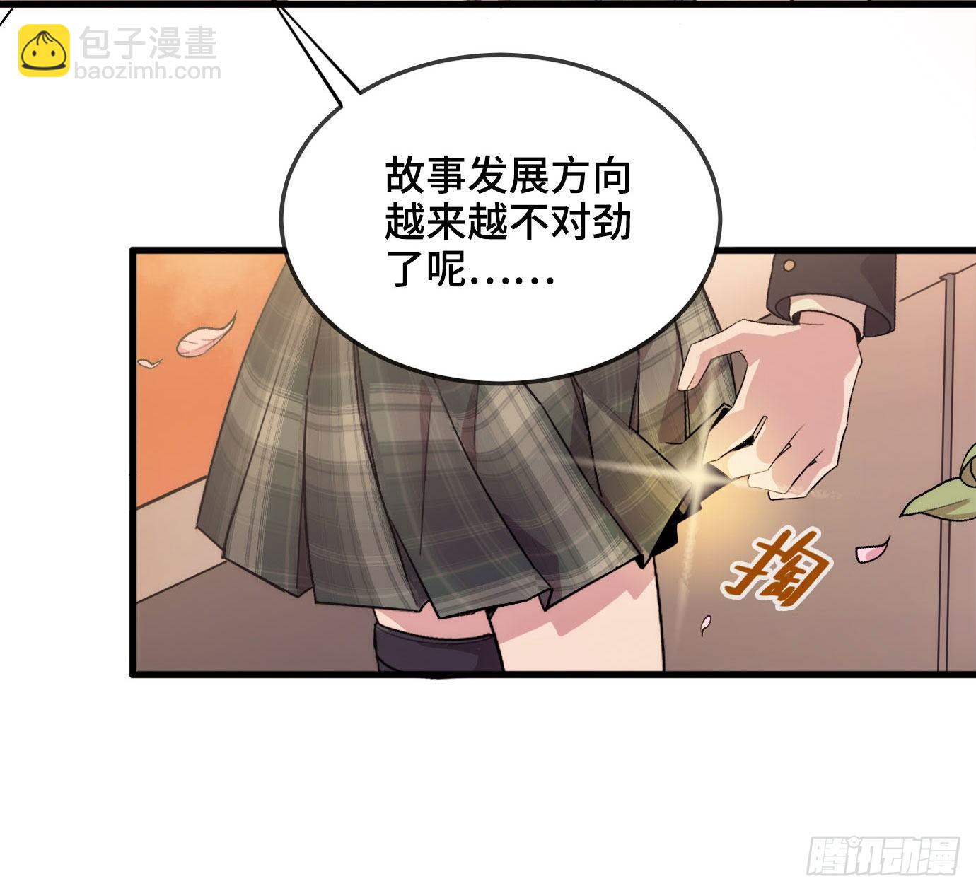 東鄰西廂 - 第一百五十六話 重逢(2/2) - 6