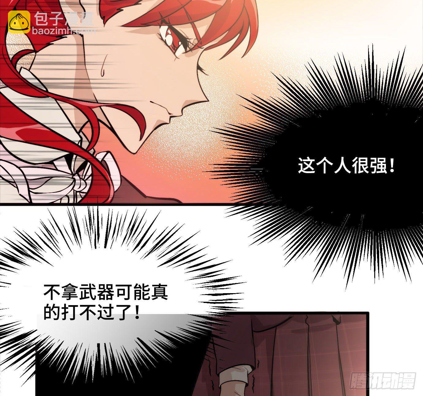 東鄰西廂 - 第一百五十六話 重逢(2/2) - 3