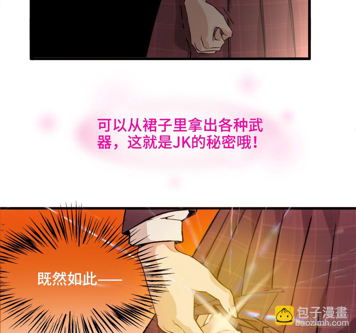 東鄰西廂 - 第一百五十六話 重逢(2/2) - 4