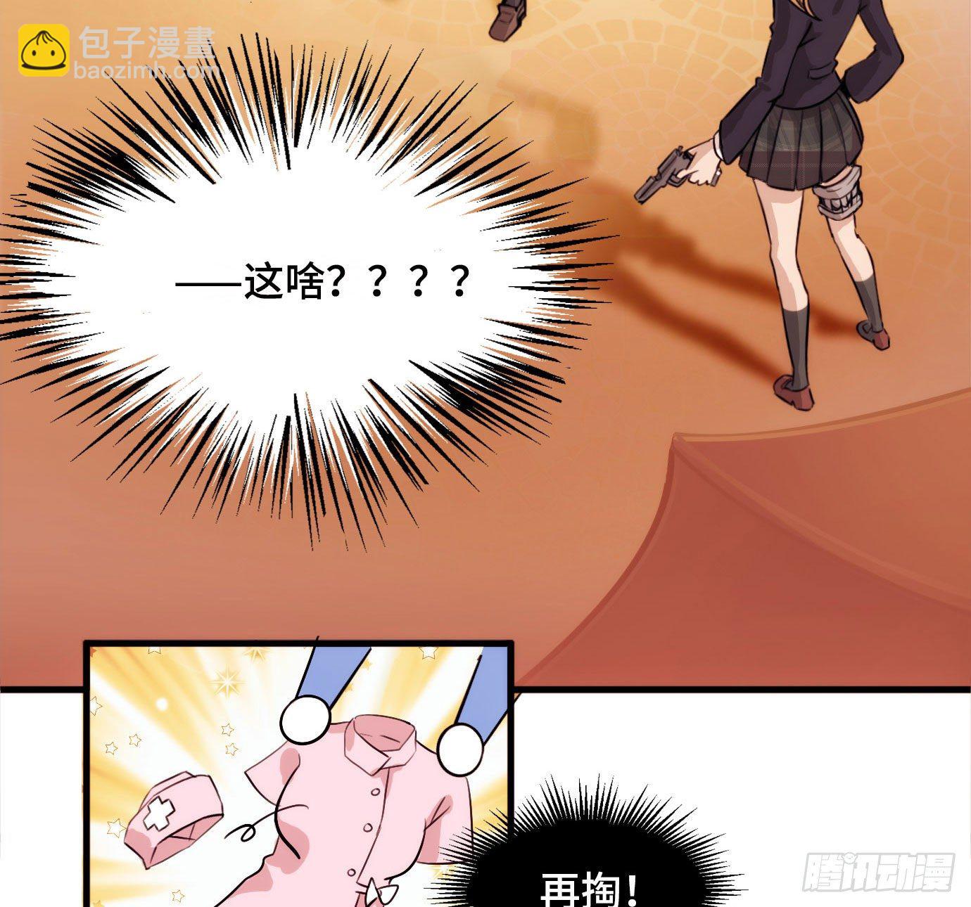 東鄰西廂 - 第一百五十六話 重逢(2/2) - 6