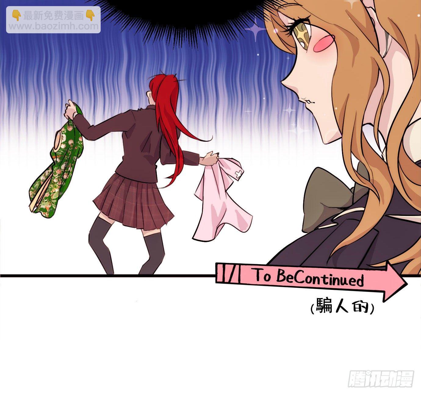 東鄰西廂 - 第一百五十六話 重逢(2/2) - 2