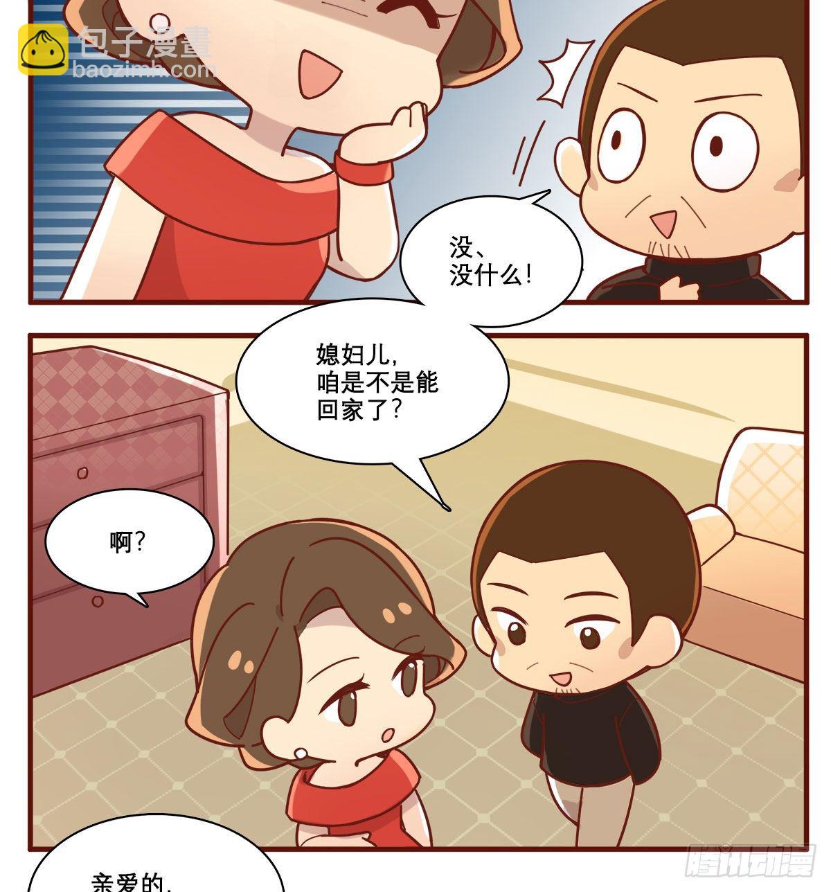 東鄰西廂 - 特別番外：春節“加班” - 5