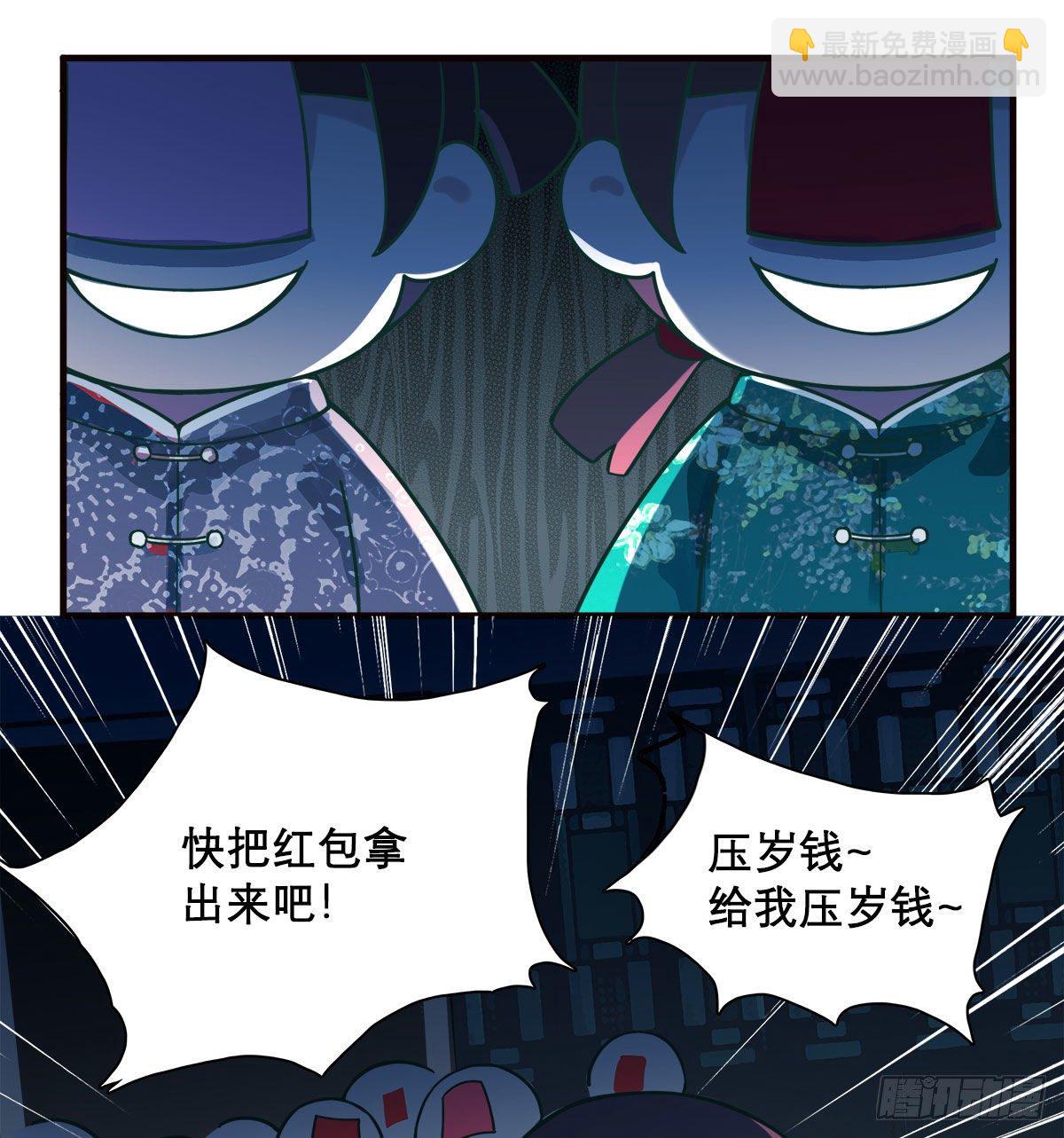 東鄰西廂 - 特別番外：春節“加班” - 3