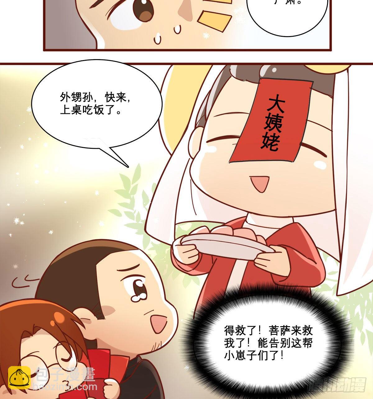 東鄰西廂 - 特別番外：春節“加班” - 6