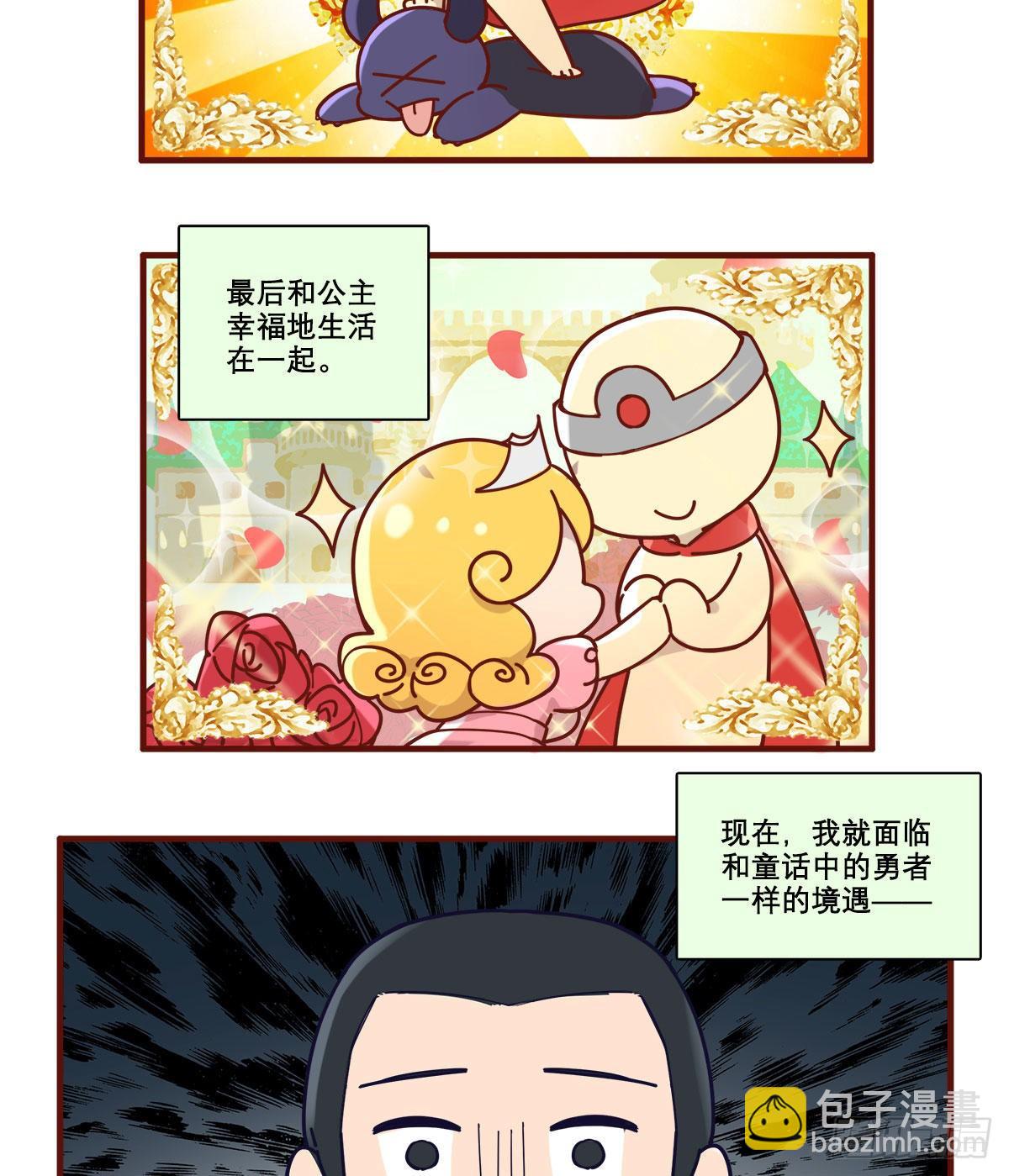 東鄰西廂 - 特別番外：春節“加班” - 2