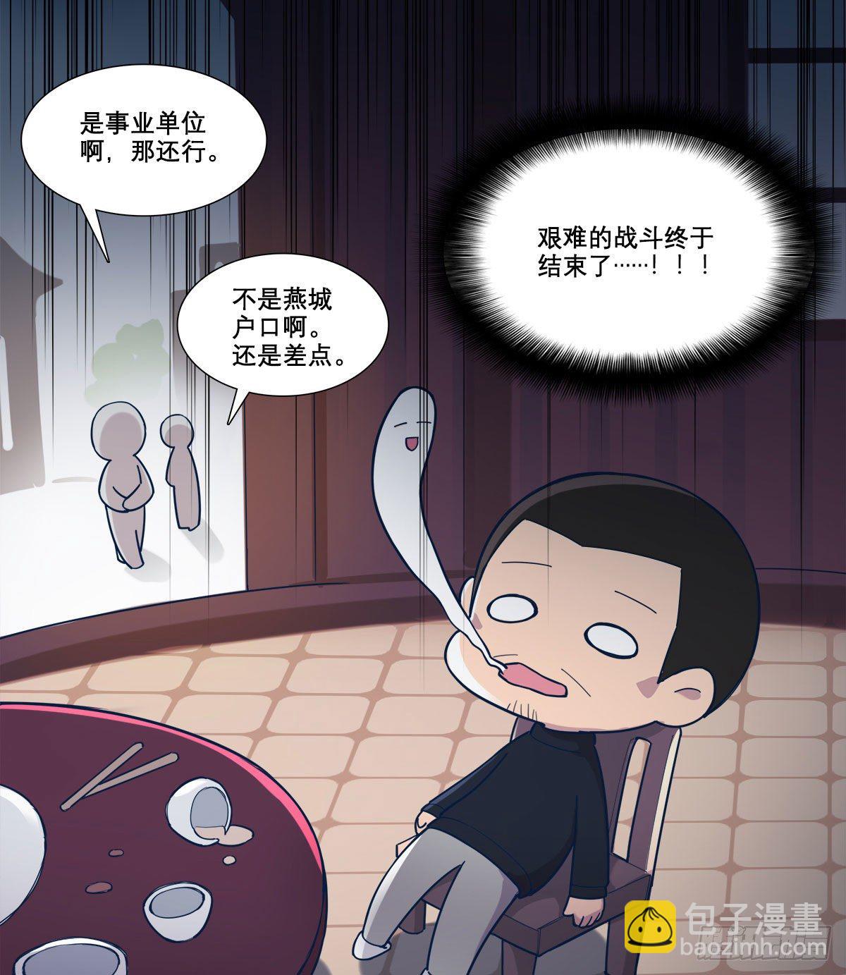 東鄰西廂 - 特別番外：春節“加班” - 4