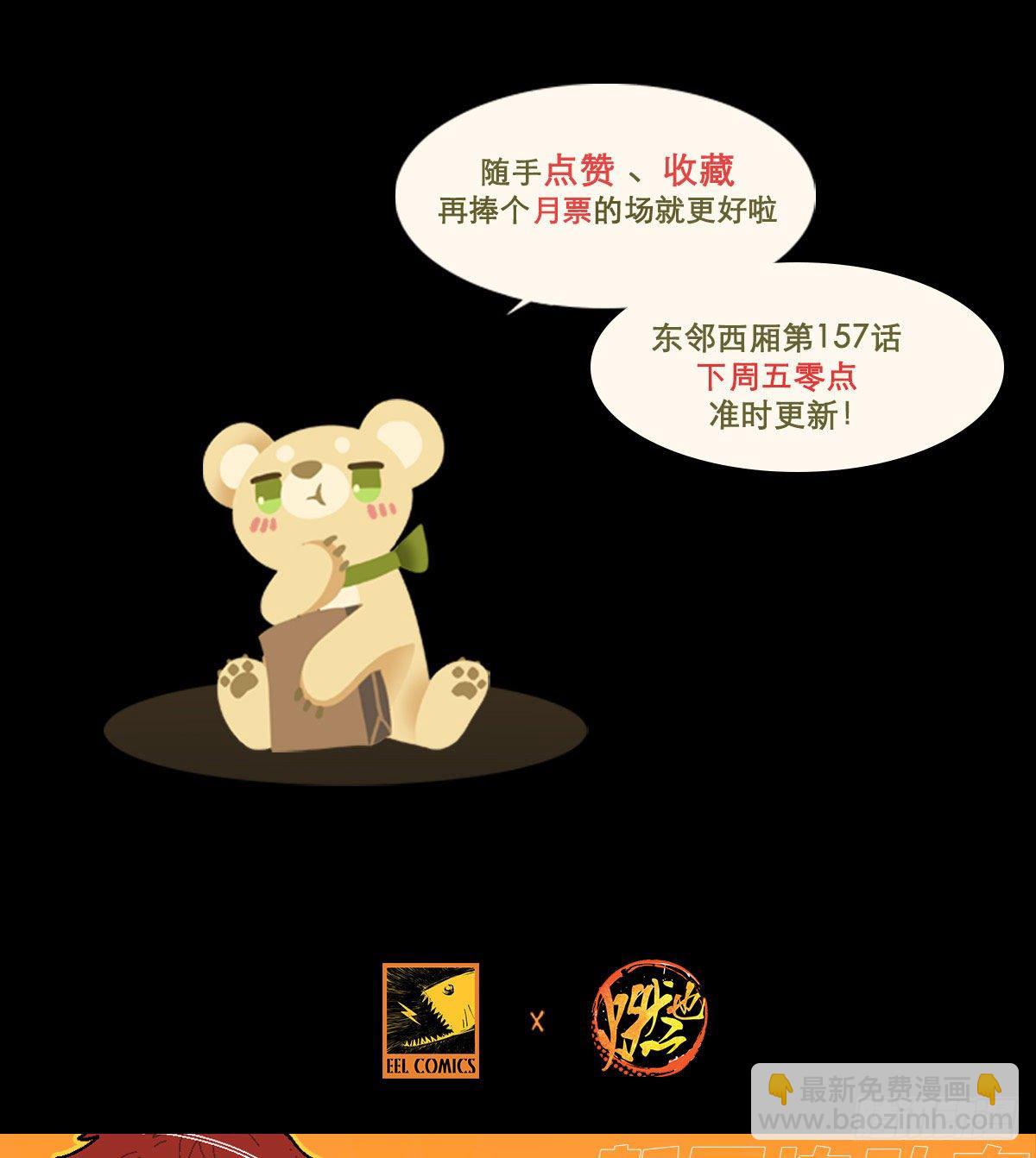 東鄰西廂 - 特別番外：春節“加班” - 3