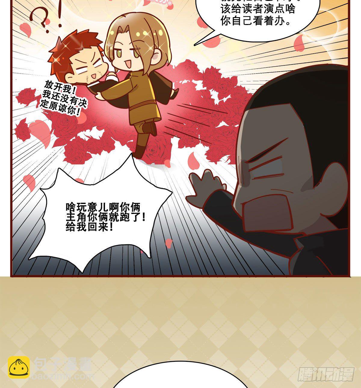 東鄰西廂 - 特別番外：春節“加班” - 2