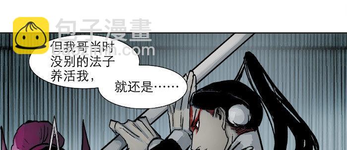 東鄰西廂 - 第十六話 怎麼是你！？(1/3) - 2