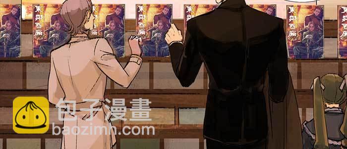 東鄰西廂 - 第十六話 怎麼是你！？(3/3) - 2