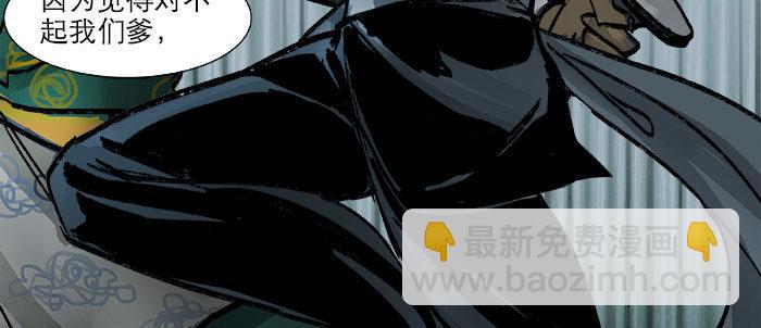 東鄰西廂 - 第十六話 怎麼是你！？(1/3) - 4