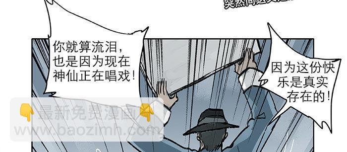 東鄰西廂 - 第十六話 怎麼是你！？(1/3) - 4