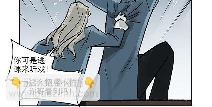 東鄰西廂 - 第十六話 怎麼是你！？(1/3) - 5