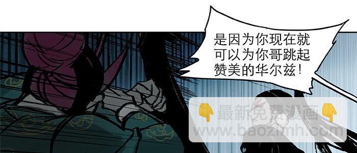 東鄰西廂 - 第十六話 怎麼是你！？(1/3) - 6