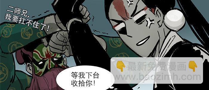 東鄰西廂 - 第十六話 怎麼是你！？(1/3) - 3