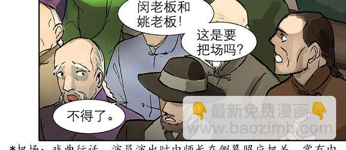 東鄰西廂 - 第十六話 怎麼是你！？(1/3) - 6