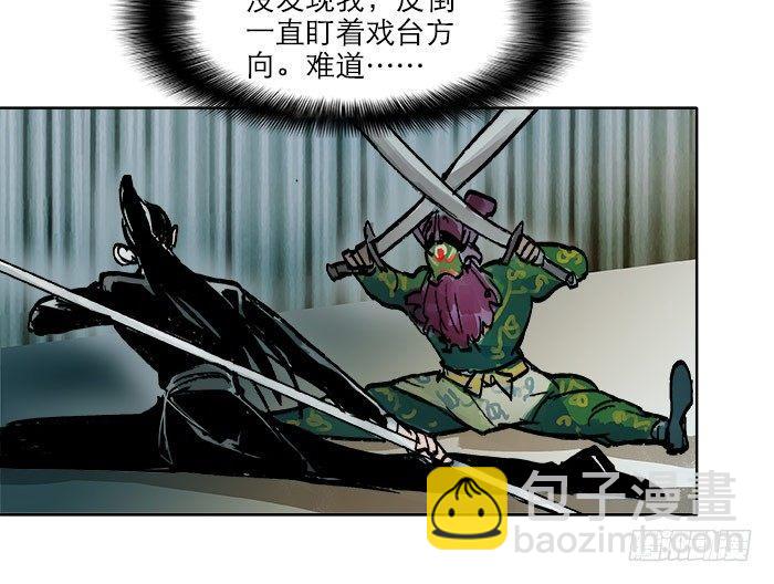 東鄰西廂 - 第十六話 怎麼是你！？(1/3) - 3