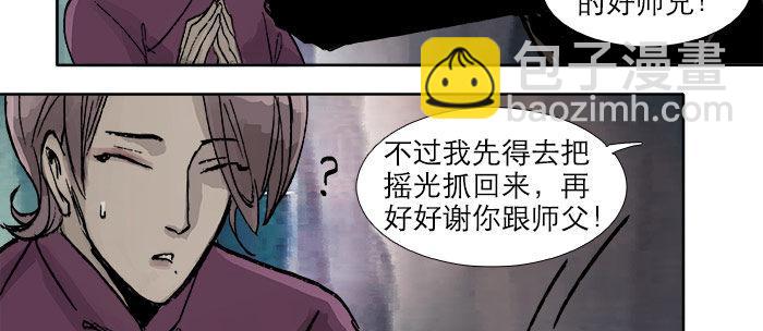 東鄰西廂 - 第十六話 怎麼是你！？(1/3) - 7