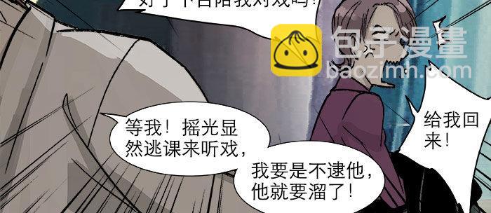 東鄰西廂 - 第十六話 怎麼是你！？(1/3) - 1