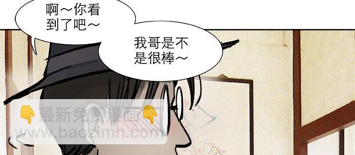 東鄰西廂 - 第十六話 怎麼是你！？(2/3) - 8